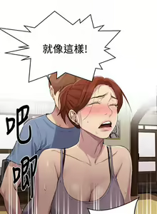 Page 671 of 【周六连载】秘密教学（作者：美娜讚 & 鋼鐵王） 第1~110话 - preview thumbnail