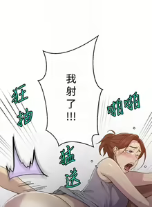 Page 675 of 【周六连载】秘密教学（作者：美娜讚 & 鋼鐵王） 第1~110话 - preview thumbnail