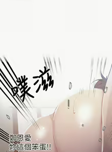 Page 696 of 【周六连载】秘密教学（作者：美娜讚 & 鋼鐵王） 第1~110话 - preview thumbnail