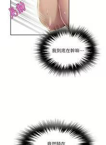 Page 700 of 【周六连载】秘密教学（作者：美娜讚 & 鋼鐵王） 第1~110话 - preview thumbnail