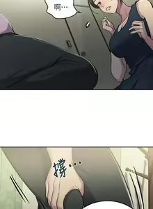 Page 740 of 【周六连载】秘密教学（作者：美娜讚 & 鋼鐵王） 第1~110话 - preview thumbnail