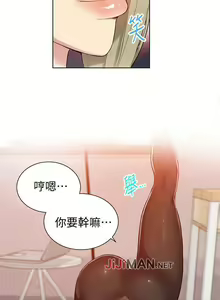 Page 74 of 【周六连载】秘密教学（作者：美娜讚 & 鋼鐵王） 第1~110话 - preview thumbnail