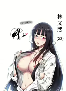 Page 746 of 【周六连载】秘密教学（作者：美娜讚 & 鋼鐵王） 第1~110话 - preview thumbnail