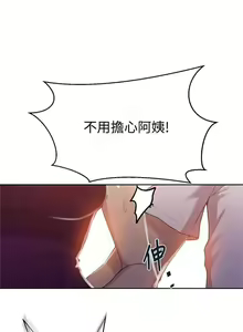 Page 754 of 【周六连载】秘密教学（作者：美娜讚 & 鋼鐵王） 第1~110话 - preview thumbnail