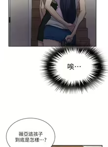 Page 758 of 【周六连载】秘密教学（作者：美娜讚 & 鋼鐵王） 第1~110话 - preview thumbnail