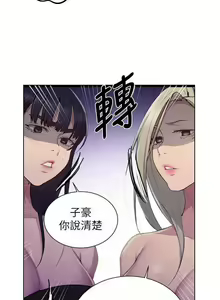 Page 817 of 【周六连载】秘密教学（作者：美娜讚 & 鋼鐵王） 第1~110话 - preview thumbnail