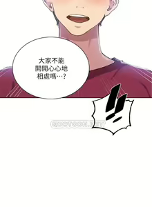 Page 820 of 【周六连载】秘密教学（作者：美娜讚 & 鋼鐵王） 第1~110话 - preview thumbnail
