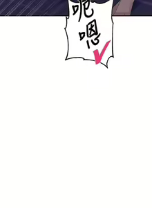 Page 848 of 【周六连载】秘密教学（作者：美娜讚 & 鋼鐵王） 第1~110话 - preview thumbnail