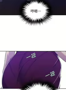 Page 851 of 【周六连载】秘密教学（作者：美娜讚 & 鋼鐵王） 第1~110话 - preview thumbnail