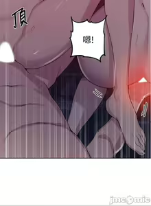 Page 852 of 【周六连载】秘密教学（作者：美娜讚 & 鋼鐵王） 第1~110话 - preview thumbnail