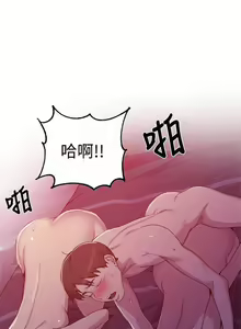 Page 858 of 【周六连载】秘密教学（作者：美娜讚 & 鋼鐵王） 第1~110话 - preview thumbnail