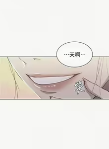 Page 879 of 【周六连载】秘密教学（作者：美娜讚 & 鋼鐵王） 第1~110话 - preview thumbnail