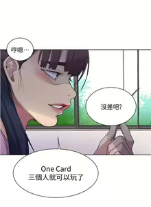 Page 889 of 【周六连载】秘密教学（作者：美娜讚 & 鋼鐵王） 第1~110话 - preview thumbnail