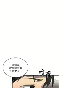 Page 895 of 【周六连载】秘密教学（作者：美娜讚 & 鋼鐵王） 第1~110话 - preview thumbnail