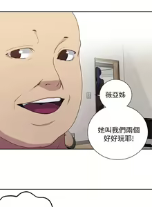 Page 902 of 【周六连载】秘密教学（作者：美娜讚 & 鋼鐵王） 第1~110话 - preview thumbnail