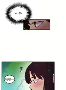 Page 917 of 【周六连载】秘密教学（作者：美娜讚 & 鋼鐵王） 第1~110话 - preview thumbnail