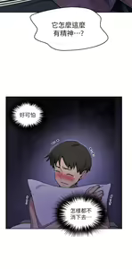 Page 939 of 【周六连载】秘密教学（作者：美娜讚 & 鋼鐵王） 第1~110话 - preview thumbnail