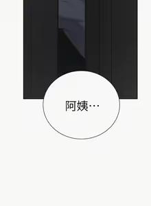 Page 948 of 【周六连载】秘密教学（作者：美娜讚 & 鋼鐵王） 第1~110话 - preview thumbnail