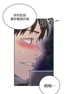 Page 957 of 【周六连载】秘密教学（作者：美娜讚 & 鋼鐵王） 第1~110话 - preview thumbnail