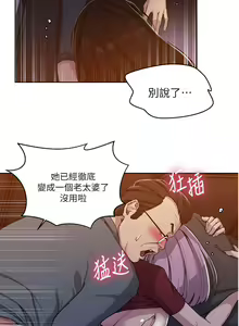 Page 967 of 【周六连载】秘密教学（作者：美娜讚 & 鋼鐵王） 第1~110话 - preview thumbnail