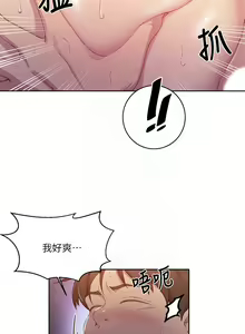 Page 981 of 【周六连载】秘密教学（作者：美娜讚 & 鋼鐵王） 第1~110话 - preview thumbnail