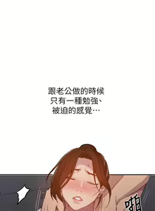Page 988 of 【周六连载】秘密教学（作者：美娜讚 & 鋼鐵王） 第1~110话 - preview thumbnail