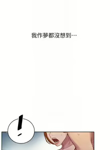 Page 989 of 【周六连载】秘密教学（作者：美娜讚 & 鋼鐵王） 第1~110话 - preview thumbnail