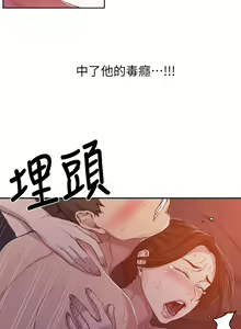 Page 992 of 【周六连载】秘密教学（作者：美娜讚 & 鋼鐵王） 第1~110话 - preview thumbnail