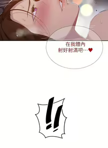Page 999 of 【周六连载】秘密教学（作者：美娜讚 & 鋼鐵王） 第1~110话 - preview thumbnail