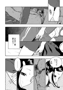 Page 116 of Houkago Vanilla - Vanilla girls of After school - preview thumbnail