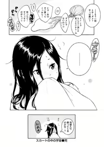 Page 136 of Houkago Vanilla - Vanilla girls of After school - preview thumbnail
