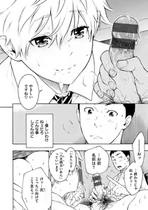Page 148 of Houkago Vanilla - Vanilla girls of After school - preview thumbnail