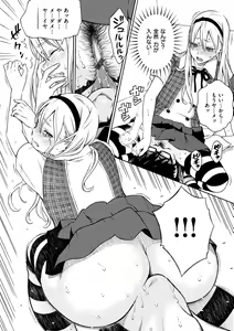 Page 16 of Houkago Vanilla - Vanilla girls of After school - preview thumbnail