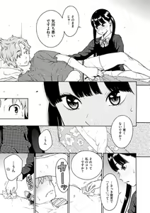 Page 167 of Houkago Vanilla - Vanilla girls of After school - preview thumbnail