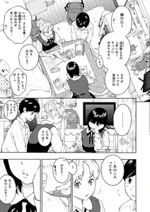 Page 207 of Houkago Vanilla - Vanilla girls of After school - preview thumbnail