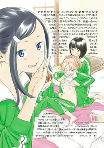 Page 231 of Houkago Vanilla - Vanilla girls of After school - preview thumbnail