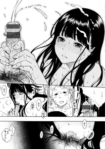Page 63 of Houkago Vanilla - Vanilla girls of After school - preview thumbnail