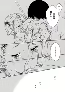 Page 100 of Houkago Vanilla - Vanilla girls of After school - preview thumbnail