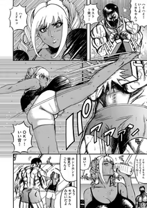 Page 130 of Otaku ni Yasashii Kuro Gal Nanka Inakatta node Haramasete Bonyuu Server ni Shimashita - preview thumbnail