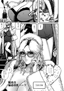 Page 145 of Otaku ni Yasashii Kuro Gal Nanka Inakatta node Haramasete Bonyuu Server ni Shimashita - preview thumbnail