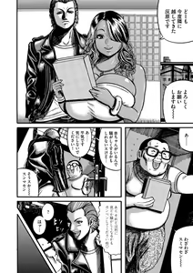 Page 164 of Otaku ni Yasashii Kuro Gal Nanka Inakatta node Haramasete Bonyuu Server ni Shimashita - preview thumbnail