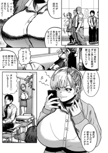 Page 23 of Otaku ni Yasashii Kuro Gal Nanka Inakatta node Haramasete Bonyuu Server ni Shimashita - preview thumbnail