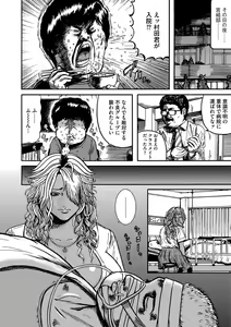 Page 8 of Otaku ni Yasashii Kuro Gal Nanka Inakatta node Haramasete Bonyuu Server ni Shimashita - preview thumbnail