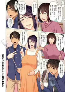 Page 136 of COMIC Kuriberon DUMA 2022-01 Vol. 32 - preview thumbnail