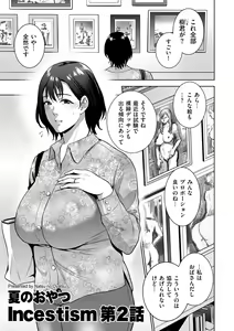 Page 155 of COMIC Kuriberon DUMA 2022-01 Vol. 32 - preview thumbnail