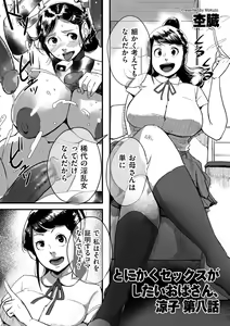Page 179 of COMIC Kuriberon DUMA 2022-01 Vol. 32 - preview thumbnail