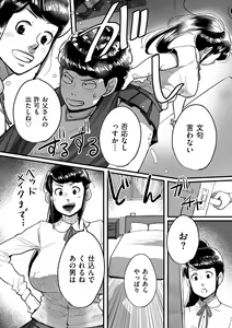 Page 187 of COMIC Kuriberon DUMA 2022-01 Vol. 32 - preview thumbnail