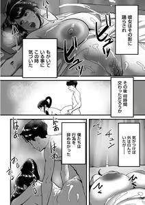 Page 194 of COMIC Kuriberon DUMA 2022-01 Vol. 32 - preview thumbnail