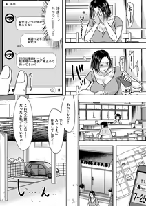 Page 208 of COMIC Kuriberon DUMA 2022-01 Vol. 32 - preview thumbnail