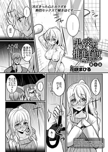Page 119 of COMIC GEE vol.15 - preview thumbnail